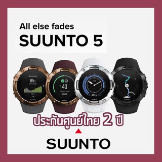 SUUNTO 5 ประกันศูนย์ไทย 2 ปี Lightweight and Compact GPS Sports Watch [ลดเลยไม่ต้องใส่โค้ด]