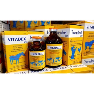 สินค้า วิตามินฉีด สำหรับสัตว์ VITADEX B12