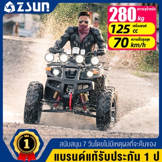 ภาพหน้าปกสินค้ารถออฟโรดทุกสภาพรถ ATV 150cc/125ccรถชายหาด แรงม้าสูงล้อ 8 นิ้ว / 7 นิ้ว /10 นิ้ว /12นิ้ว เอทีวี ที่เกี่ยวข้อง