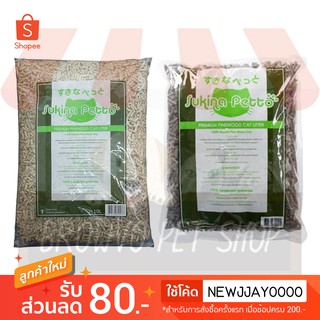 Sukina Petto Cat Litter ซูกินะ ทรายแมวไม้สน มี 2 แบบ (ธรรมดา/คาร์บอน) 10 L (ราคาถูก)