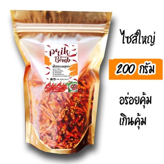 พริกทอด 200 กรัม ขนมพริก ชีส/ต้มยำ/หม่าล่า/สาหร่าย/ข้าวโพด/ดั้งเดิม