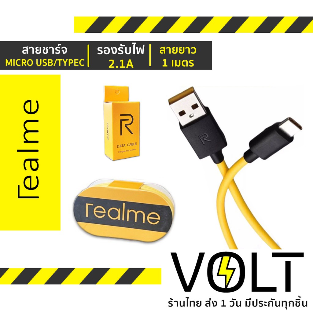 Realme สายชาร์จ Micro USB และ Type-C ชาร์จดี | Shopee Thailand