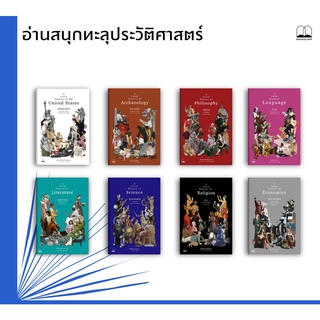 bookscape หนังสือ  A Little History