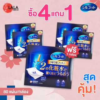 ภาพหน้าปกสินค้าUnicharm Silcot Moist Touch Puff Cotton 40 คู่ 80 แผ่น / Soft Touch สำลีที่ได้รับการโหวตว่าดีที่สุดในเว็บไซต์ของญี่ปุ่น ที่เกี่ยวข้อง