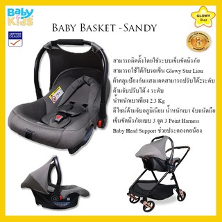 Glowy Star Phoenix ตะกร้าคาร์ซีท Baby Basket สำหรับ Group 0+ (Weight 0-13 Kg) ติดตั้งเป็นคาร์ซีทโดยใชัระบบเข็มขัดนิรภัย