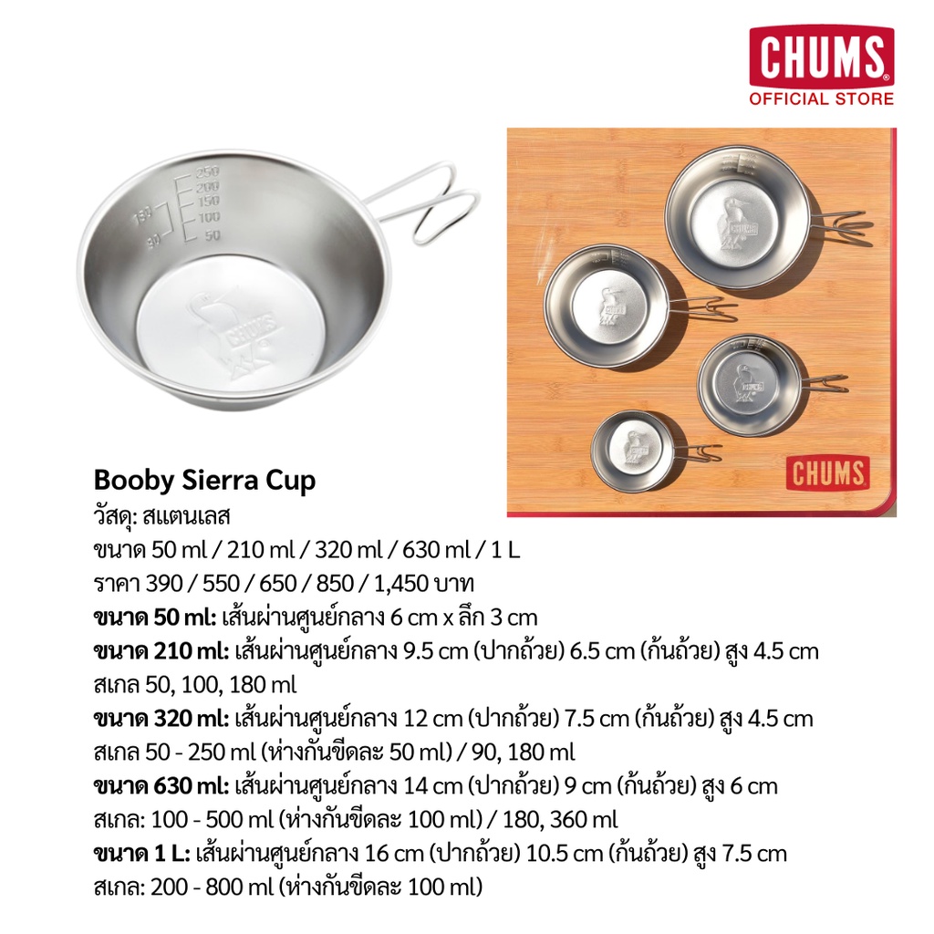 ภาพสินค้าCHUMS Booby Sierra Cup 630ml /ถ้วยอเนกประสงค์ ถ้วยใส่อาหาร/ถ้วยใส่กาแฟ/อุปกรณ์ทำอาหาร/อุปกรณ์แคมป์ปิ้ง จากร้าน chums_thailand บน Shopee ภาพที่ 4