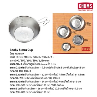 ภาพขนาดย่อของภาพหน้าปกสินค้าCHUMS Booby Sierra Cup 630ml /ถ้วยอเนกประสงค์ ถ้วยใส่อาหาร/ถ้วยใส่กาแฟ/อุปกรณ์ทำอาหาร/อุปกรณ์แคมป์ปิ้ง จากร้าน chums_thailand บน Shopee ภาพที่ 4