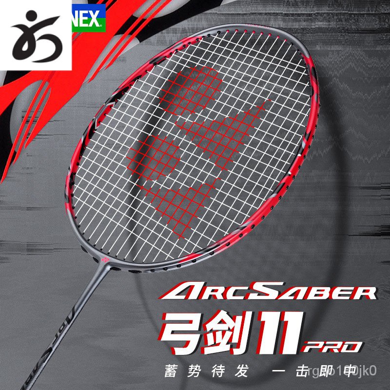 YONEX尤尼斯ธนูแบดมินตันไม้และลูกศร11 arc11-proจังหวะเดี่ยวแบดมินตันแนวรุก ...