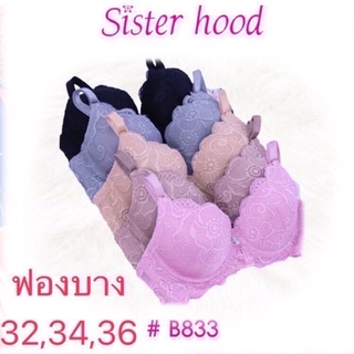 Sisterhood 833 เสื้อขั้นในลูกไม้ แบบถอดสายได้ รอบอก 32-36 นิ้ว