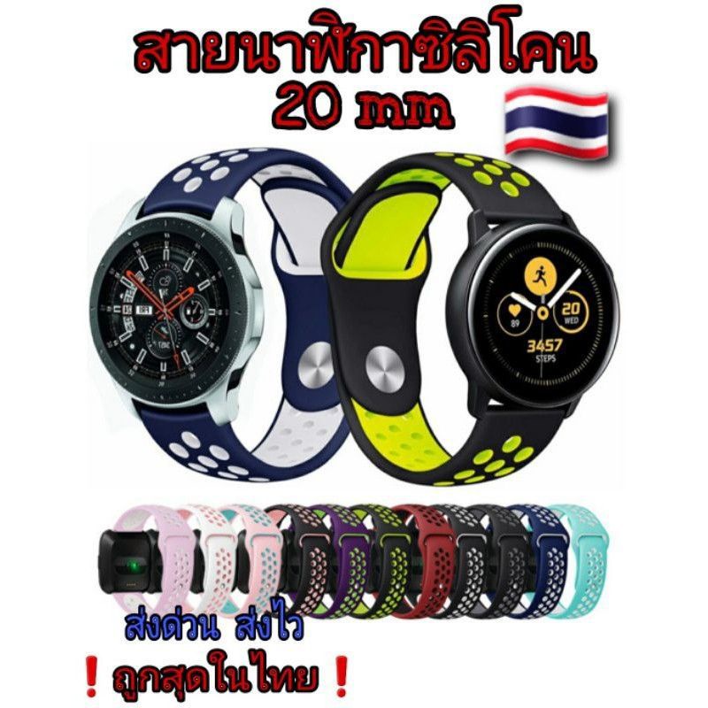 สายนาฬิกา-20mm-huawei-garmin-sumsung-ของอยู่ไทย-ส่งไว-ราคาถูก