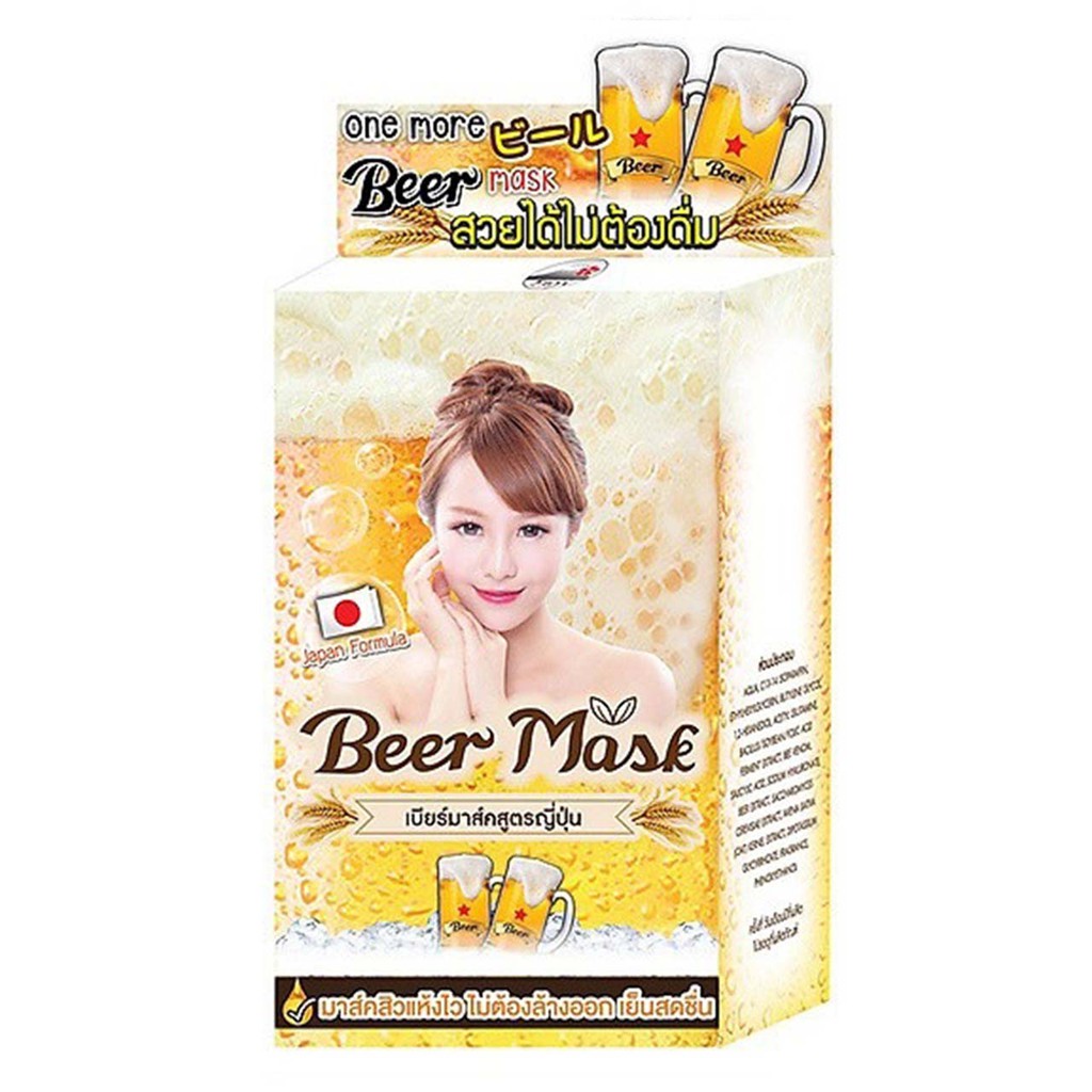 fuji-beer-mask-เบียร์มาส์คสูตรญี่ปุ่น