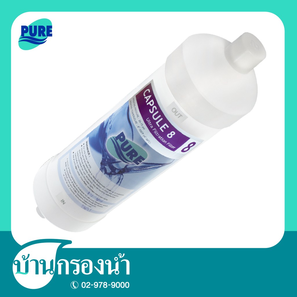 pure-ชุดไส้กรองน้ำดื่ม-ใช้ได้กับเครื่องรุ่น-cpb-01-uvc-cpr-01-uvc-และ-dm-01-uvc