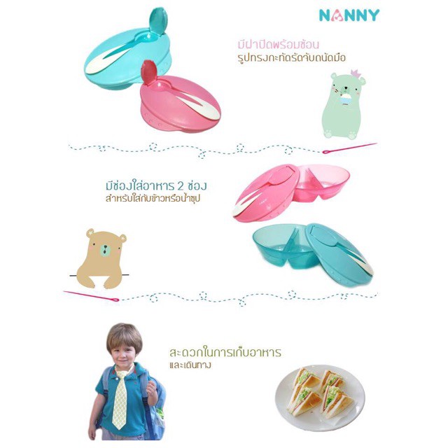 ราคาพิเศษสุดสุด-nanny-ชามป้อนอาหารเด็กแบ่งช่อง-ช้อน-two-compartment-bowl-with-spoon-รุ่น-n105-c