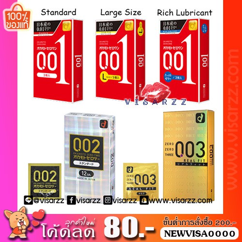 ภาพหน้าปกสินค้า(แบ่งขาย 1 ชิ้น) Okamoto 001 Standard / Large Size / Rich Lubricant