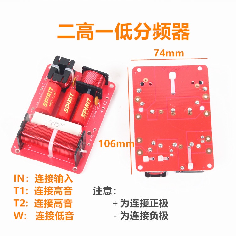 ตัวแบ่งความถี่ลำโพง-ktv-สูงและต่ำสองตัว