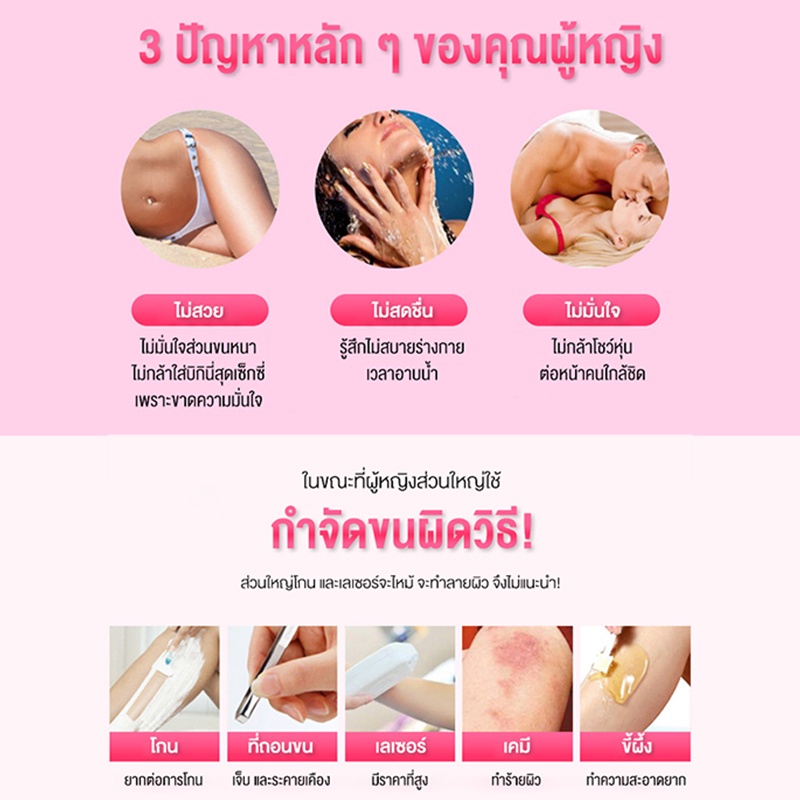 กิจกรรมซื้อสินค้าราคา-629-บาท-เครื่องเลเซอร์กำจัดขน-เครื่องกำจัดขน-เลเซอร์กำจัดขน-เครื่องเลเซอร์กำจัด