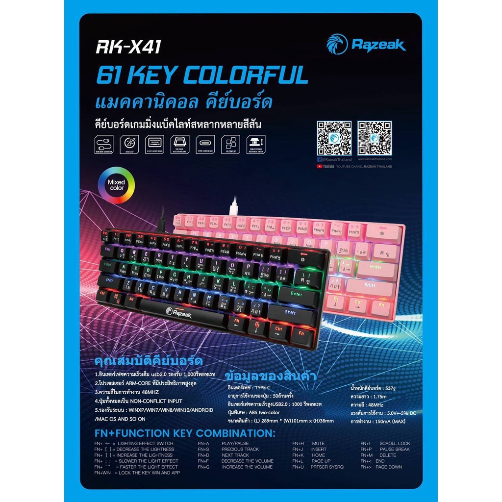 ภาพหน้าปกสินค้าRazeak RK-X41 TKL 60% Keyboard Gaming แมคคานิคอล บลูสวิตช์ จากร้าน alphacomshop บน Shopee