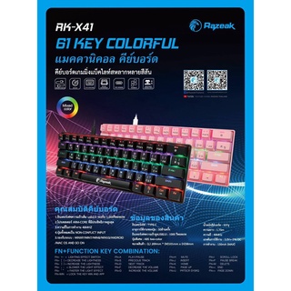 ภาพขนาดย่อของภาพหน้าปกสินค้าRazeak RK-X41 TKL 60% Keyboard Gaming แมคคานิคอล บลูสวิตช์ จากร้าน alphacomshop บน Shopee