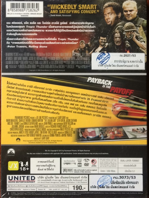 dvd-2-in-1-tropic-thunder-the-italian-job-ดาราประจัญบาน-ท-ทหารจำเป็น-ปล้นซ้อนปล้น-พลิกถนนล่า-ดีวีดีพากย์ไทยเท่านั้น