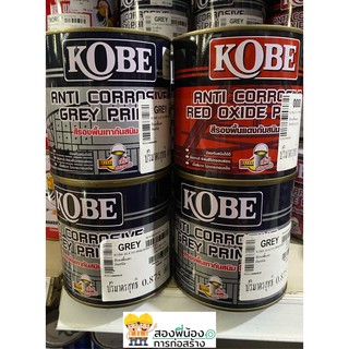 KOBE สีรองพื้นกันสนิม เทา/แดง ขนาด 0.875 ลิตร