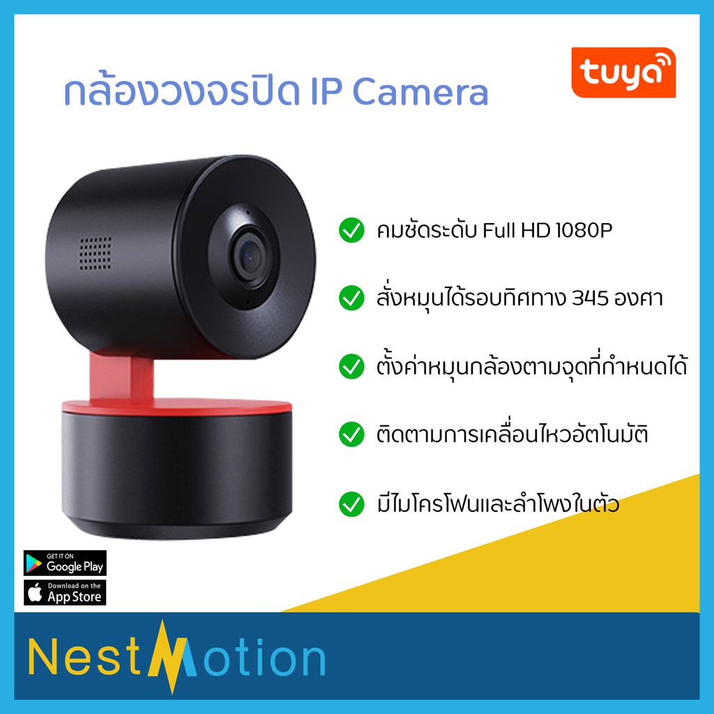 ราคาและรีวิวTuya Smartlife กล้องวงจรปิด IP Camera กล้อง วงจรปิด