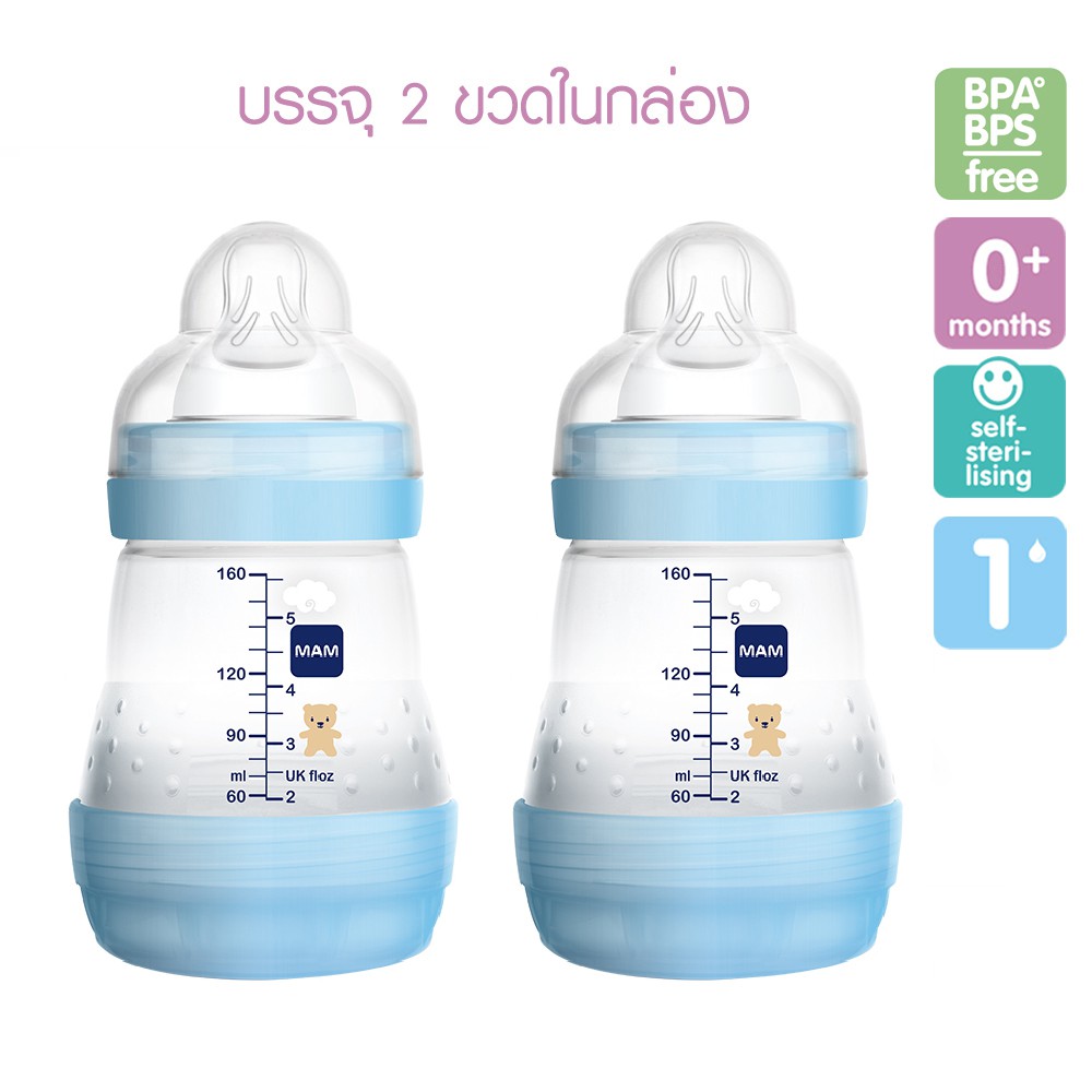 mam-ขวดนมป้องกันโคลิค-5-5oz-160ml-2-ขวด-พร้อมแปรงล้างขวดนม-1-เซ็ต-mm-b716-mm-g105
