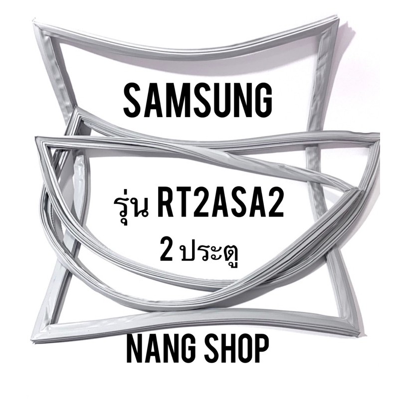ขอบยางตู้เย็น SAMSUNG รุ่น RT2ASA2 (2 ประตู) | Shopee Thailand