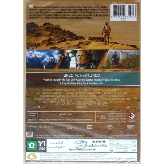 dvd-2-ภาษา-the-martian-กู้ตาย-140-ล้านไมล์