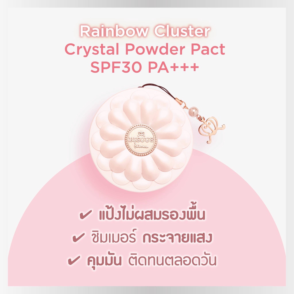 bisous-bisous-แป้งวิ้งก์-rainbow-cluster-crystal-powder-pact-spf30-pa-สี-natural-beige