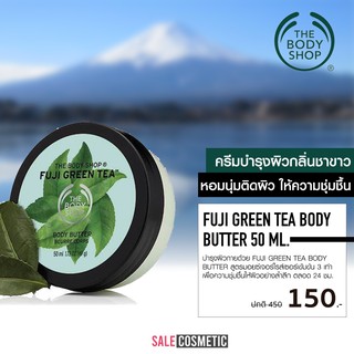 THE BODY SHOP Fuji Green Tea Body Butter 50ml