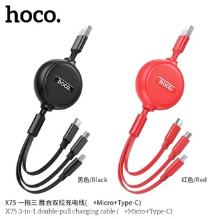 Hoco X75 สายชาร์จ​3หัวแบบเก็บสาย​ สำหรับ​micro/for L/Type C ใหม่ล่าสุด พร้อมส่ง