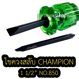 ภาพขนาดย่อของสินค้าไขควงหัวสลับหัวโตแกนดำ CHAMPION 850 1.1/2 นิ้ว ไขควงสลับ ไขควงตุ้ม