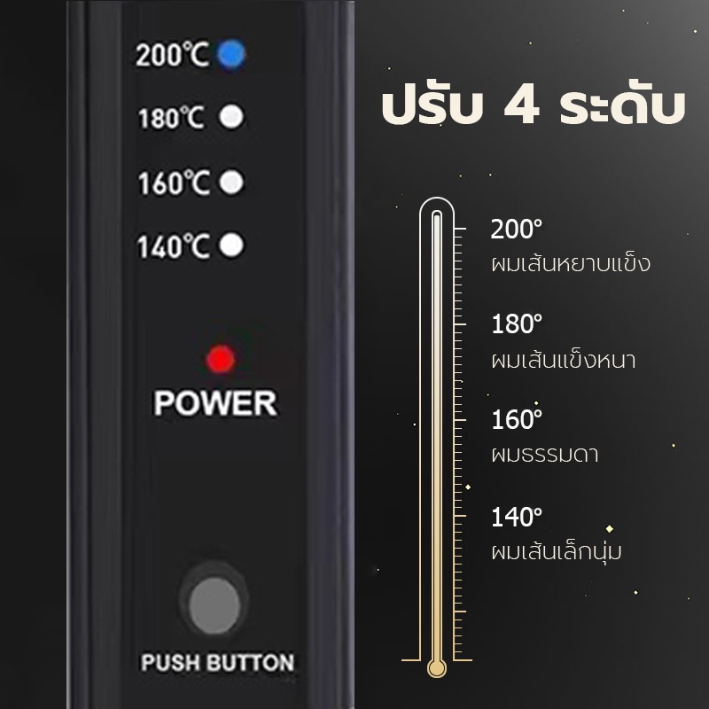 ที่หนีบผม-เครื่องหนีบผมไฟฟ้า-เครื่องหนีบผม-ที่หนีบผมตรง-ที่รีดผม-ที่ม้วนผม-ปรับได้4ระดับ-ร้อนเร็ว-ไม่ทำลายเส้นผม