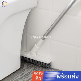 Enjoymore แปรงขัดพื้นปรับสั้นยาวและปรับทิศทางได้ สามารถขัดได้ในพื้นที่คับแคบ