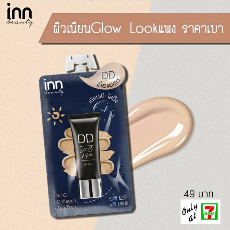 ภาพหน้าปกสินค้าinn beauty BB filler matte collagen hyaluron gluta /DD vitC matte spf25PA+เนื้อแมตต์ ปกปิดยาวนาน 10 กรัม จากร้าน ano_beautyshop บน Shopee