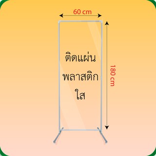 ฉากกั้นร้านเสริมสวย กว้าง 60-90 ซม สูง 180 ซม ฉากกั้นพลาสติก (1 ชิ้น/แพ็ค)  ฉากกั้นร้านนวด ฉากกั้นขนาดใหญ่ ฉากกั้นทรงสูง