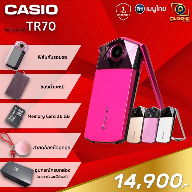 Casio TR70 กล้องฟรุ้งฟริ้ง มือ1 ประกัน 1 ปี | Shopee Thailand
