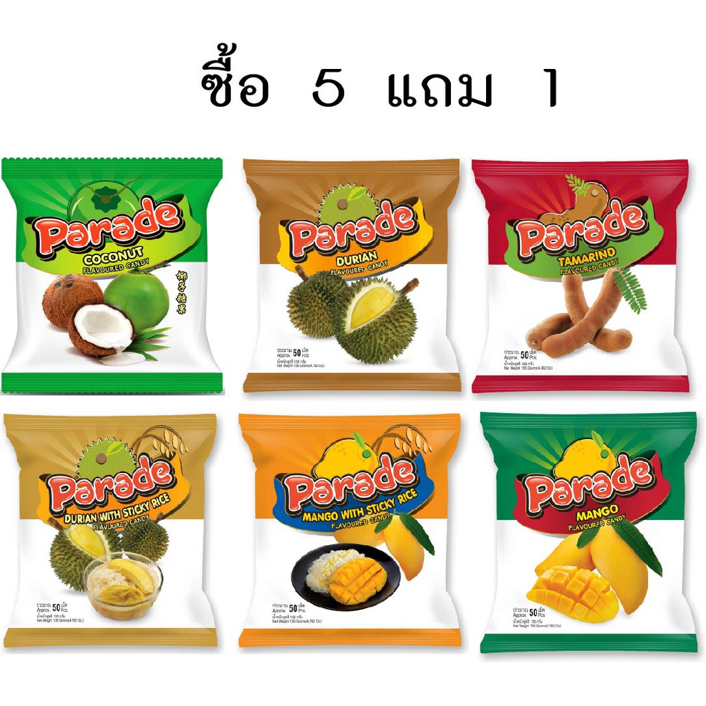 parade-ลูกอมรสผลไม้-ครบรส-ซื้อ-5-แถม-1