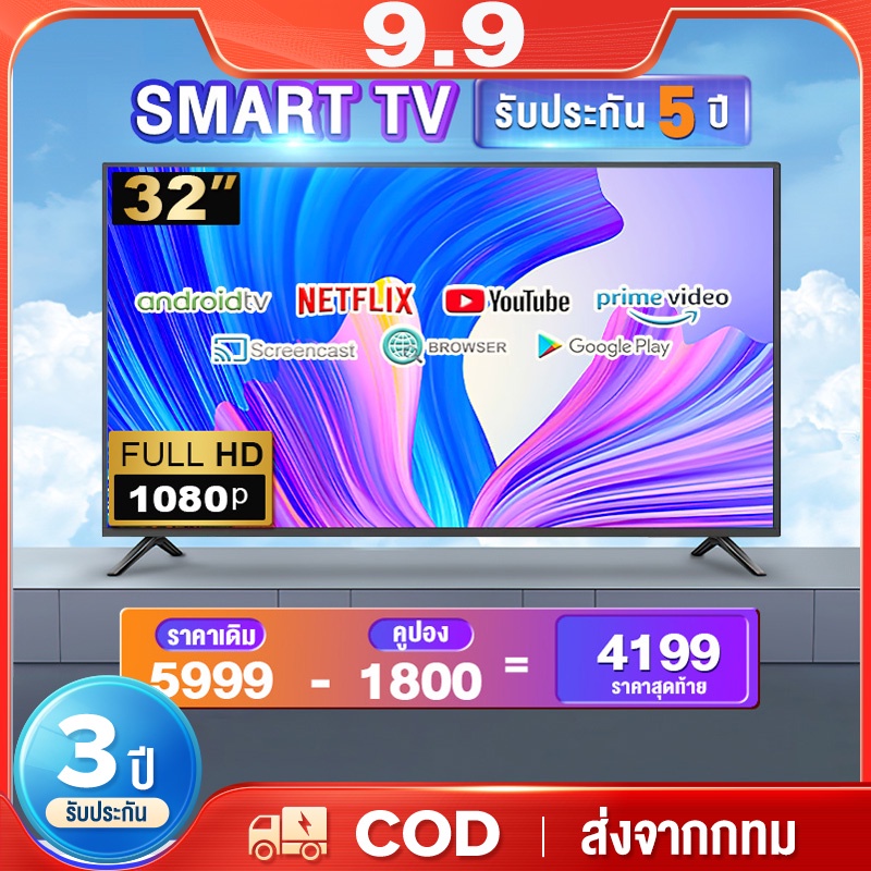 ภาพสินค้าทีวี 32 นิ้ว ทีวี 43 นิ้ว ทีวี 50 นิ้ว WiFi 4K HDR+ สมาร์ททีวี Smart TV Android TV โทรทัศน์ รับประกัน 3 ปี จากร้าน llzbz21x6b บน Shopee ภาพที่ 1