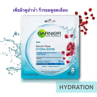 แผ่น มาส์ก หน้า Garnier Serum Mask