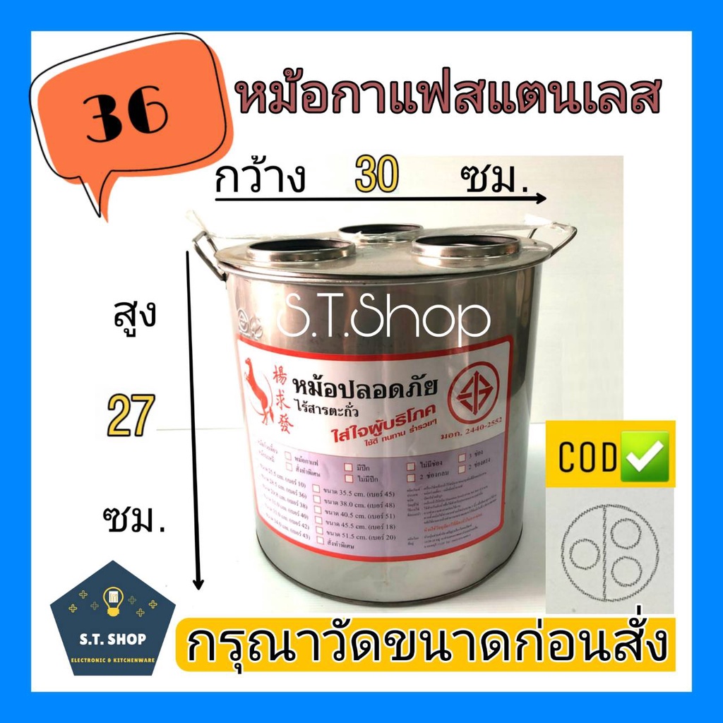 หม้อกาแฟ-หม้อกาแฟสแตนเลส-หม้อชงกาแฟ-3-ช่อง-เบอร์36-38-40-42-45