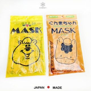 หน้ากากอนามัยสำหรับเด็ก Mask for kids ของแท้จากญี่ปุ่น