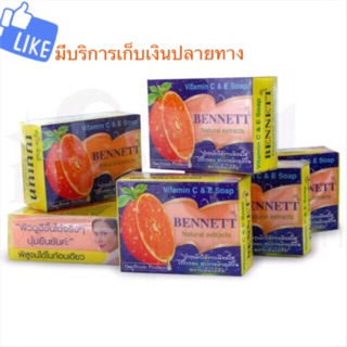 (เก็บเงินปลายทาง)🍊สบู่เบนเนท Vitamin C &amp; E Soap