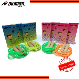 เชือกกระโดด สำหรับเด็ก บิ๊กแมน รุ่น W001 มีสปริง Bigman สีสะท้อน