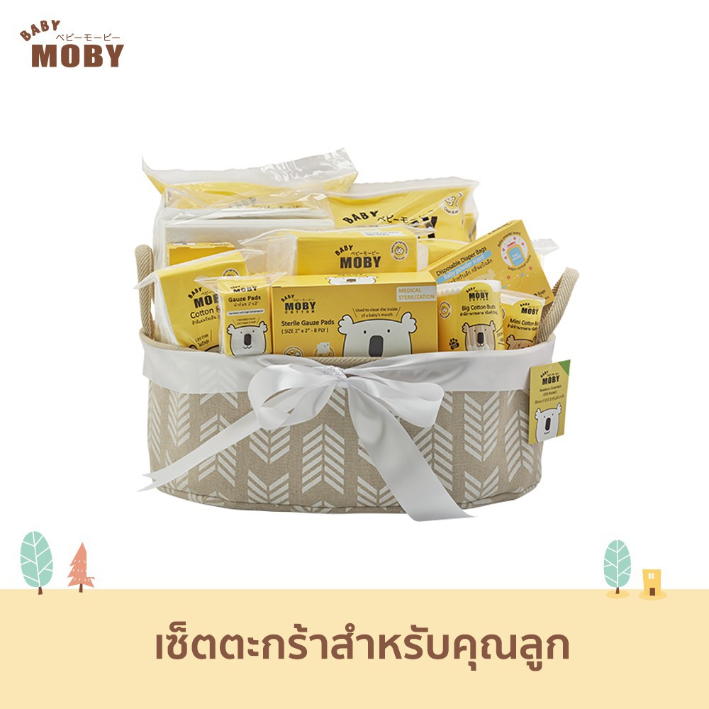 baby-moby-welcome-gift-basket-เซ็ตตะกร้าเยี่ยมคลอด-1-450-บาท