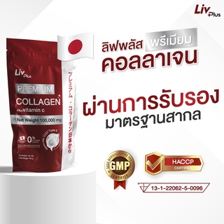 ภาพขนาดย่อของภาพหน้าปกสินค้าLIVPLUS Collagen พรีเมื่ยมคอลลาเจน นำเข้าจากญี่ปุ่น (สินค้าผลิตใหม่ หมดอายุ 06/2024) จากร้าน livplus_thailand บน Shopee ภาพที่ 7