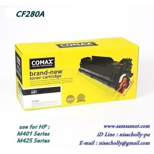 comax-for-hp-cf280a-pro-400-pro400-series-m401a-m401-d-m401-n-m401dn-m401dw-m425-series