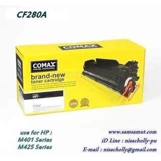 Comax For HP CF280A Pro 400/ Pro400 Series/ M401a/ M401 d/ M401 n/ M401dn/ M401dw/ M425 Series