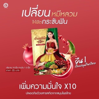 ภาพขนาดย่อของภาพหน้าปกสินค้าโฉมใหม่ แท้ 100% ว่านบ้านแก้วใส ว่านเสน่หา 1 ซอง จบทุกปัญหากังวลใจสำหรับผู้หญิง  สินค้าพร้อมส่งจ้า จากร้าน deluxe2524 บน Shopee