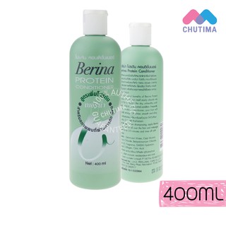 ครีมนวดบำรุงผม เบอริน่า โปรตีน คอนดิชั่นเนอร์ Berina Protein Conditioner 400 ml.